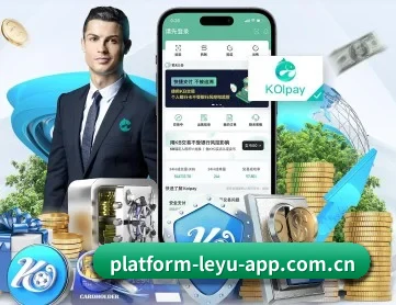 乐鱼体育 APP 深度功能 | leyu-app